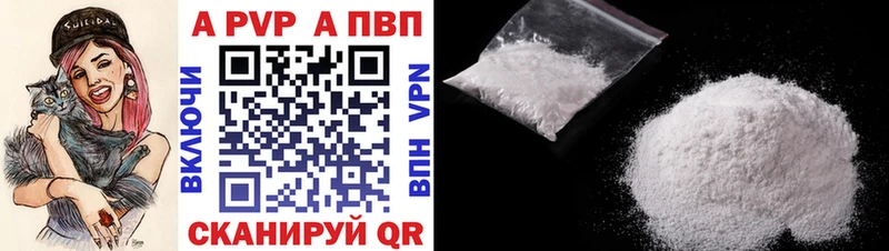 Alfa_PVP Crystall  Купить  Макушино 
