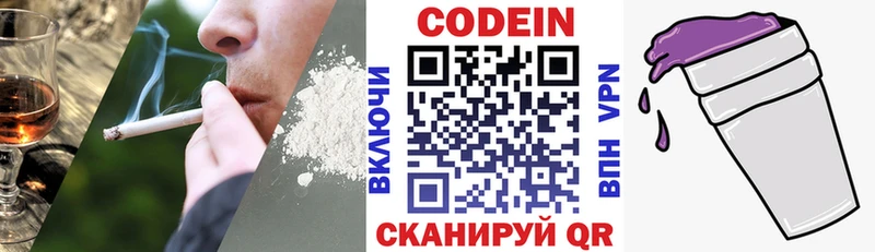 Кодеин Purple Drank  Купить  Макушино 