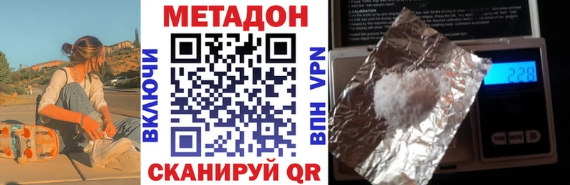 Купить  Макушино  Метадон methadone 