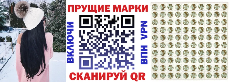 Наркотические марки 1500мкг  Купить закладки  Макушино 